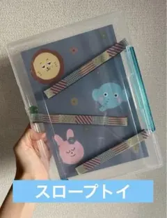 スロープトイ 知育玩具