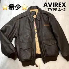AVIREX TYPE A-2 レザー フライトジャケット 70's Mサイズ