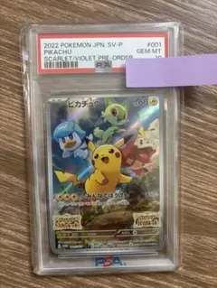 2026年最新】スカバイ ピカチュウ psa10の人気アイテム - メルカリ