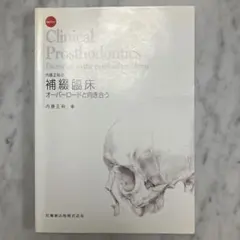 Item thumbnail for item 77974a58-f578-410f-8140-61a61720059e