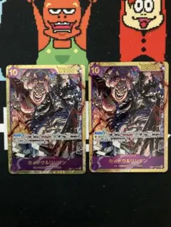 カイドウ&リンリン３枚　シークレット　パラレル　OP08-119