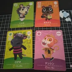 アミーボカード7枚セット（ことの、まめきちなど）