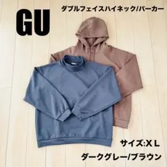 GU ダブルフェイスハイネック/パーカー XL ダークグレー/ブラウン