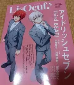 「Lis Oeuf♪リスウフ」2021年6月号切り抜き