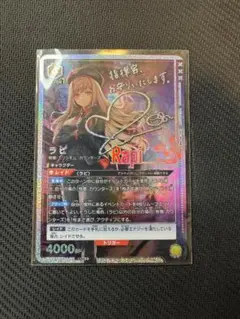 勝利の女神 NIKKE ラピ Rapi 箔押カード