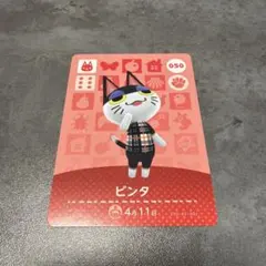 どうぶつの森 ビンタ amiiboカード