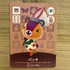 どうぶつの森　amiibo パッチ　虫取り網持ち