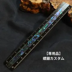 2026年最新】他のカスタム定規はこちらの人気アイテム - メルカリ