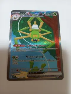 2026年最新】ワナイダーeX sarの人気アイテム - メルカリ