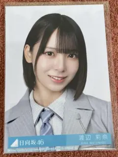 日向坂46 渡辺莉奈 クリフハンガー封入 生写真