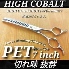 プロ用カーブセニングシザートリマートリミングペットママミング