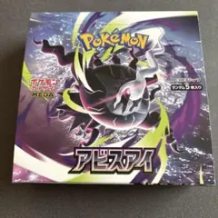 ポケモンカード MEGA アビスアイ 1BOX シュリンク無し ペリペリ有り