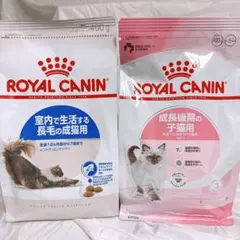 成長前期の子猫用 400g 2袋 母猫用 子猫用 ロイヤルカナン ステージ2