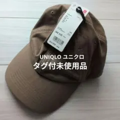 【未使用・タグ有】UNIQLO コットンツイルキャップ ONE SIZE〜59㎝