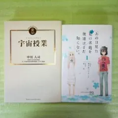 2025年最新】あの花 切符の人気アイテム - メルカリ