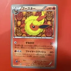 2025年最新】ブースター☆の人気アイテム - メルカリ