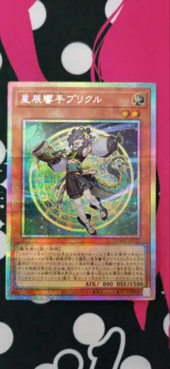 2025年最新】星辰響手プリクルの人気アイテム - メルカリ