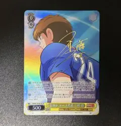 ヴァイス　日本Jr.ユース代表　岬太郎　箔押し　サイン　 W118-079SP ヴァイス 日本Jr.ユース代表 岬太郎 箔押し サイン W118-079SP - メルカリ