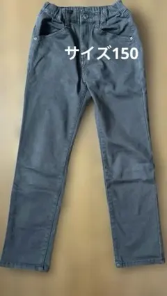 キッズ　パンツ　サイズ150のサムネイル