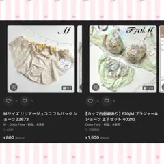 み○○○様 リクエスト 2点 まとめ商品