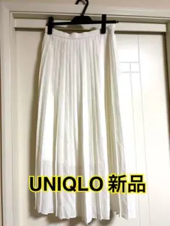 UNIQLO 新品 オフホワイト プリーツロングスカート