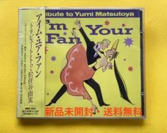 2025年最新】7 松任谷由実の人気アイテム - メルカリ