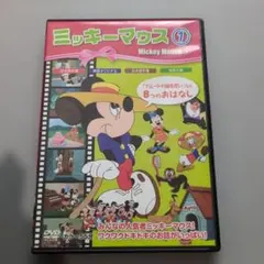 ミッキーマウス 1 DVD