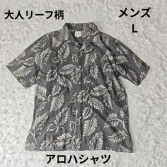 【夏の主役】SALLY SHIRTS 総柄アロハシャツ リーフ柄 L　ボタニカルのサムネイル