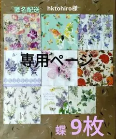 hktohiro様 リクエスト 2点 まとめ商品