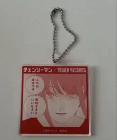 2025年最新】タバコキーホルダー チェンソーマンの人気アイテム