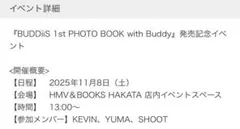 BUDDiiS 写真集　名刺　SHOOT KEVIN YUMA 3枚セット