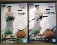 一番くじ MONSTERS 一百三情飛龍侍極 リューマ AB賞　2体セット