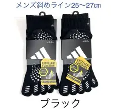 メンズショート丈【アディダス×福助】五本指ソックス 滑り止め付き 2足