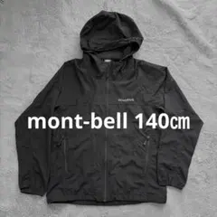 mont-bell モンベルブラック　ナイロンジャケット140㎝