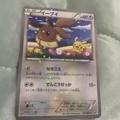 【PSA10】イーブイ PROMO BW-Pプロモカード 235/BW-P PSA10】イーブイ（プロモ）｛235/BW-P｝ 1枚の通販 土日祝休@magi公式
