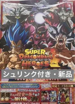 超貴重 美品 スーパードラゴンボールヒーローズ 孫悟空 まとめ売り セット販売 超貴重 美品 スーパードラゴンボールヒーローズ 孫悟空 まとめ