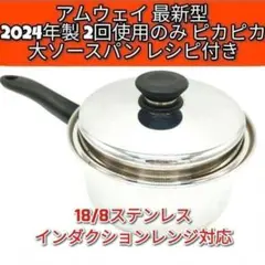 2026年最新】アムウェイ 大ソースパンの人気アイテム - メルカリ