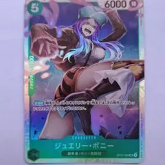 ワンピースカード Mini tin Pack set ジュエリー・ボニー プロモ
