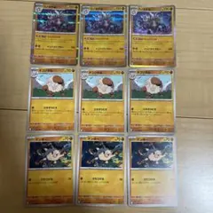 ポケモンカード　ポケカ　コノヨザル　進化ライン　ロケット団の栄光　3枚ずつ