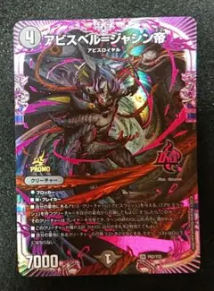 2026年最新】アビスベル=ジャシン帝 bの人気アイテム - メルカリ