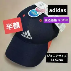【半額】adidas ジュニア キャップ 男児【新品】吸汗速乾 手洗い可能