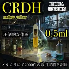 2026年最新】crdh リキッドの人気アイテム - メルカリ