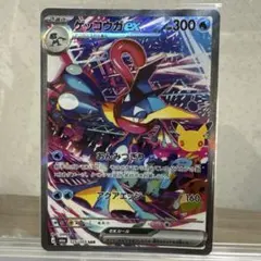 30주년 개굴닌자 ex SAR