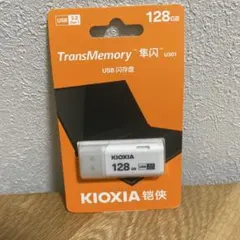KIOXIA TransMemory U301 128GB USBメモリ