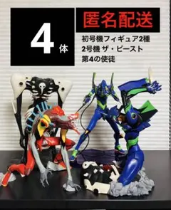 一番くじ エヴァンゲリオン フィギュア　初号機2種　2号機ビースト　第4の使徒