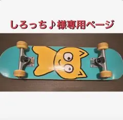 子供用】スケートボード 本体 イエローキャットデザイン - メルカリ