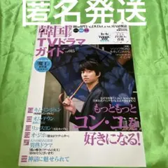 2026年最新】コン・ユ 雑誌の人気アイテム - メルカリ
