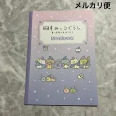 すみっコぐらし 映画 青い月夜のまほうのコ A5 ノート