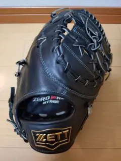 ファーストミット 少年