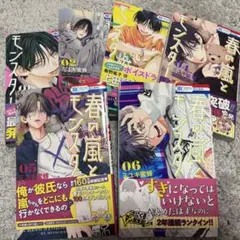 春の嵐とモンスター